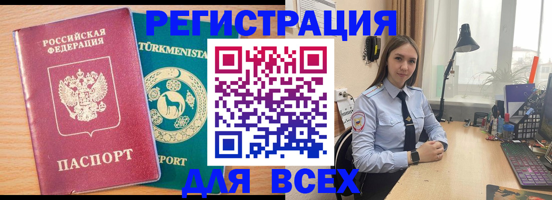 прописка ребенка в Новоаннинском
