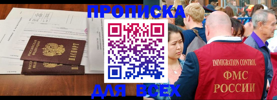 временная регистрация надежно в Новоаннинском